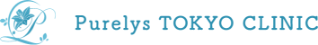 Purelys TOKYO CLINICのロゴ