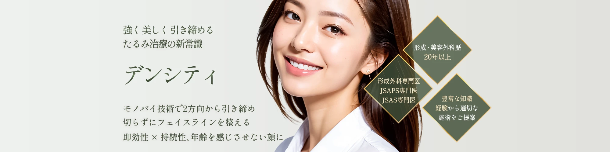 RF(デンシティー) RF(デンシティー)