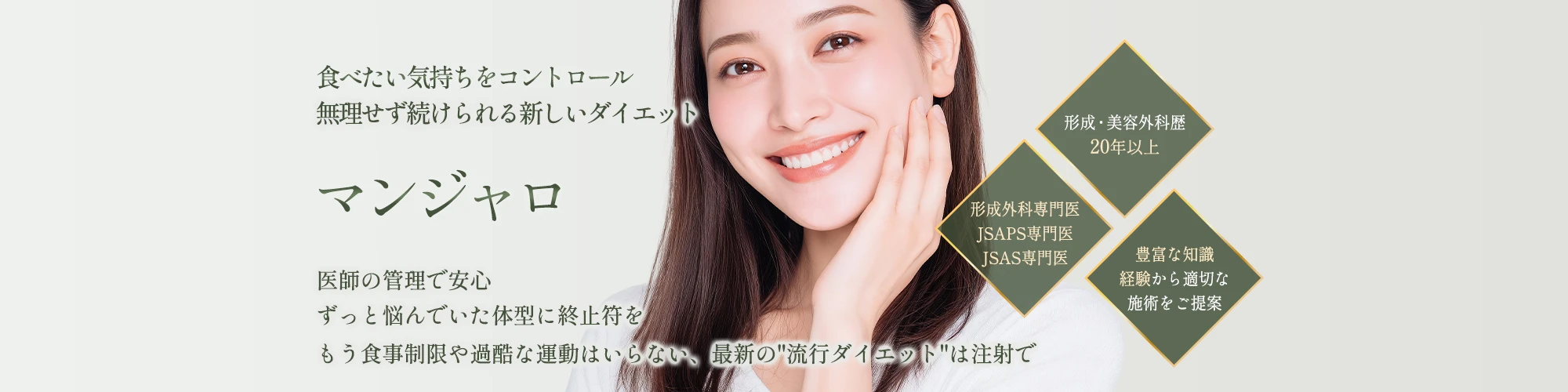 マンジャロ マンジャロ