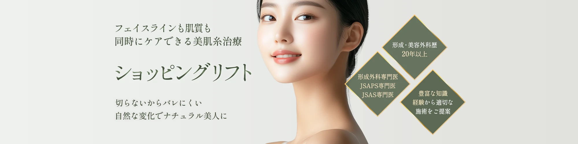 ショッピングリフト ショッピングリフト