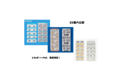 ED薬が効かない？効果が出ない時の原因と医師が提案する次のステップ