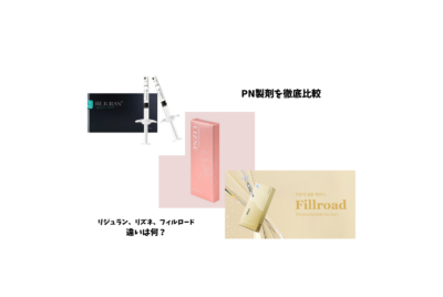 医師監修｜リジュラン効果を期間・費用・副作用まで徹底解説