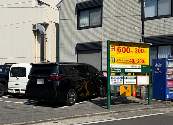 三井のリパーク 菊住1丁目駐車場 外観
