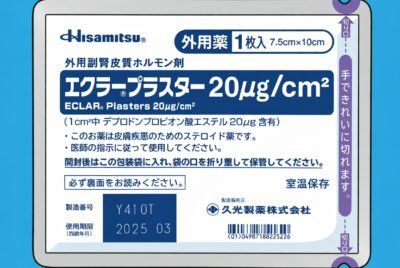【形成外科専門医監修】エクラープラスターの効果と副作用、使い方・貼り方完全ガイド
